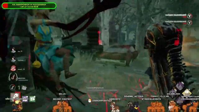 Dead by Daylight . Играю за разных манов !!!! 16+ общаюсь в чате смотреть онлайн