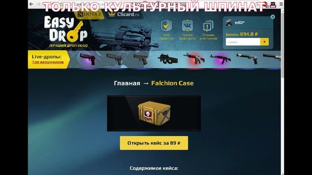 Open Case:Easy Drop #2 | wtf второй НОЖ ?! смотреть онлайн
