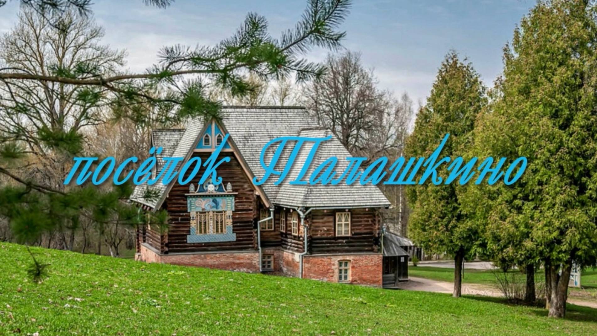 ТЕРЕМОК смотреть онлайн