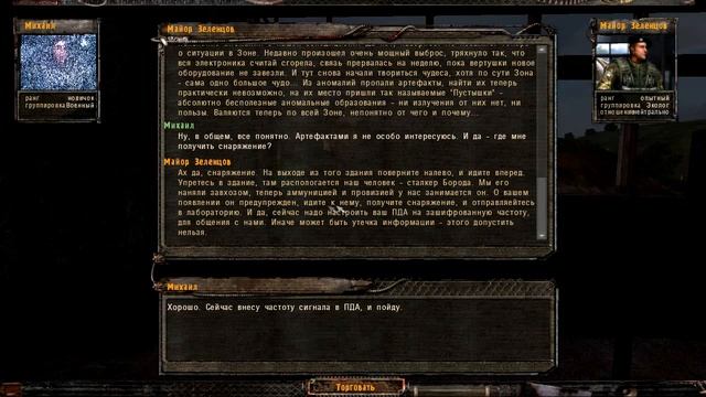STALKER Old Episodes. Episode 3 #1 "Мишки из Соснового бора" смотреть онлайн
