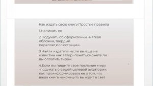 Ирина Генриховна Шакирова «Книгоиздательство как культурная практика»