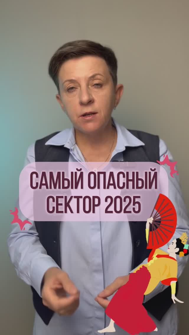Самый опасный сектор 2025 2 смотреть онлайн