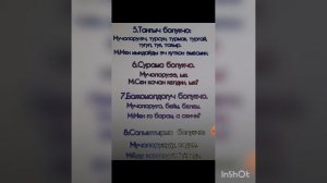 Болукчолор 7-класс.