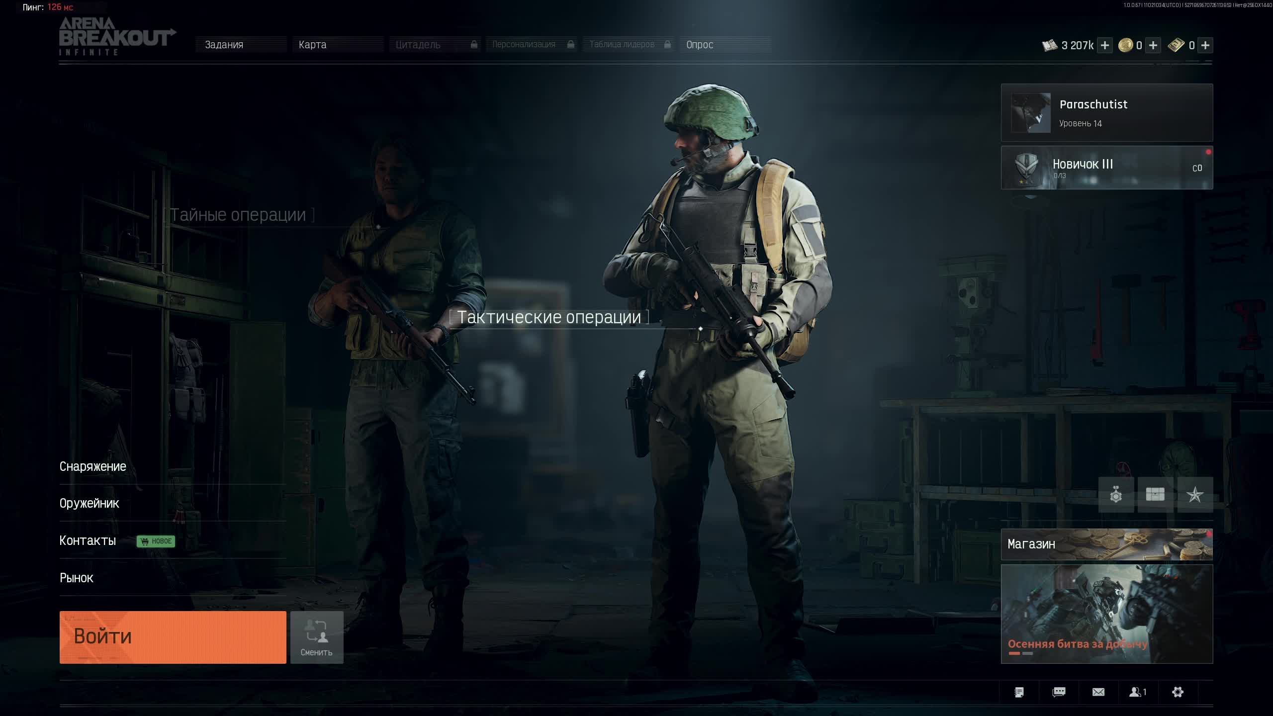 Arena Breakout: Infinite