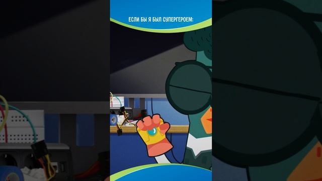 Каким супергероем хотел бы быть ты?✨ #чикчирикино смотреть онлайн