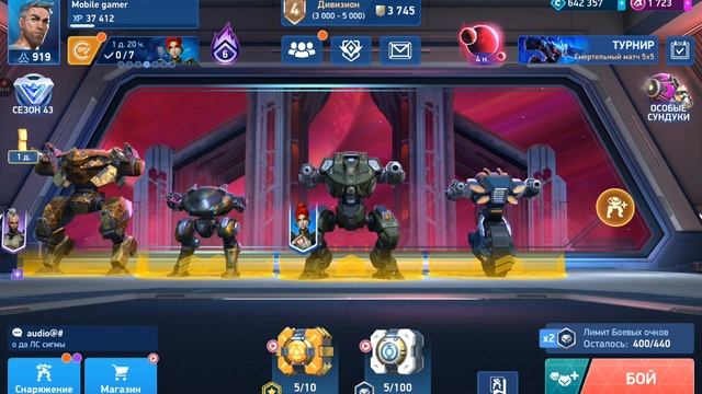 Mech Arena (Обновление 3.220.00) СЕЗОН 43 прохождение (android) #57 ФИНАЛ