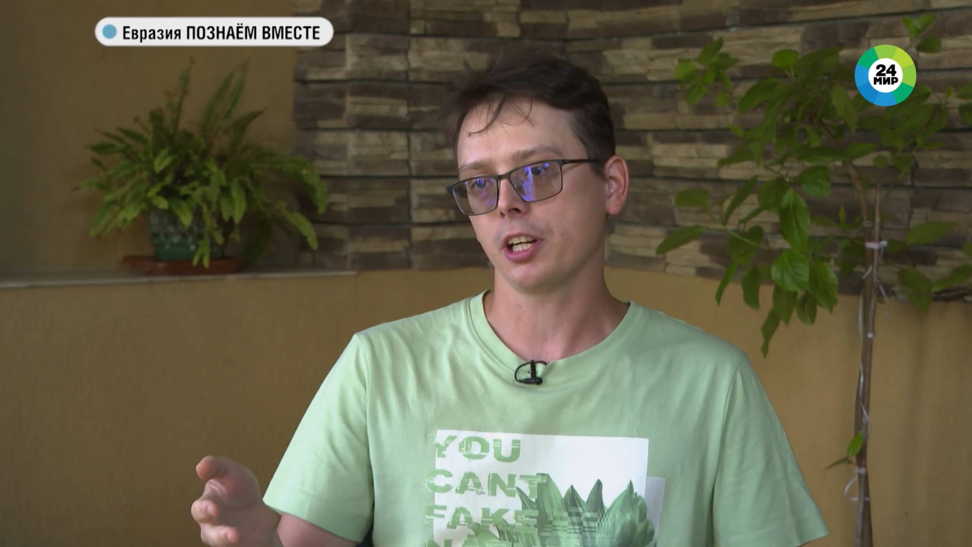 Евразия. Познаем вместе. Сад для ленивых смотреть онлайн