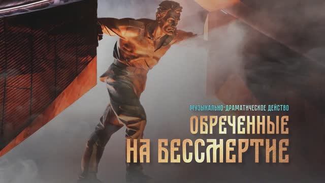 Всероссийская благотворительная акция "Героями не рождаются" смотреть онлайн