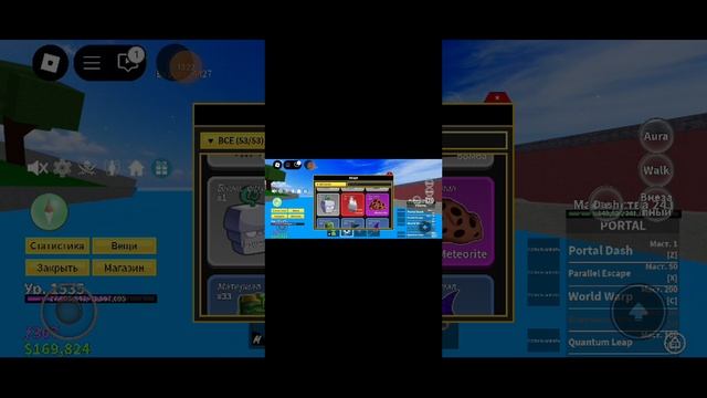 блокс фрутс