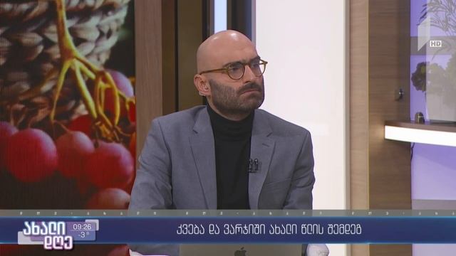 #ახალიდღე კვება და ვარჯიში ახალი წლის შემდეგ смотреть онлайн