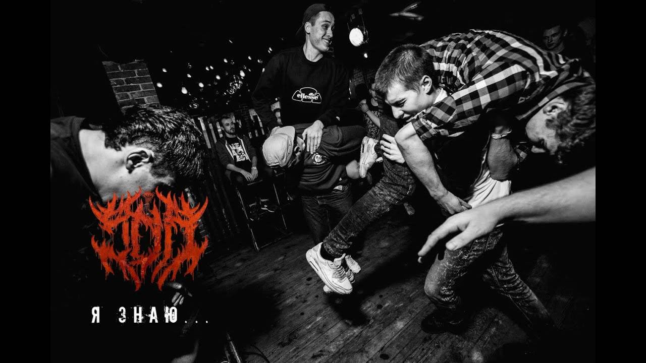 Jaws of Dead Dog - Я знаю что ты сдохнешь // live in Ryazan 2013 смотреть онлайн