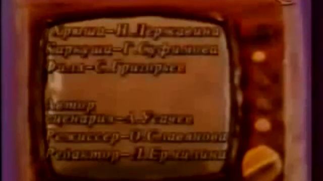 Заставка «Спокойной ночи, малыши!» ⁄ 1997 ⁄ Сокращённая версия смотреть онлайн