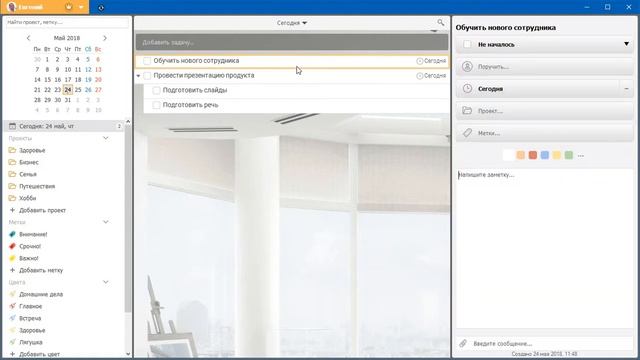 Как добавить примечание к задаче [Курс по ЛидерТаску] смотреть онлайн