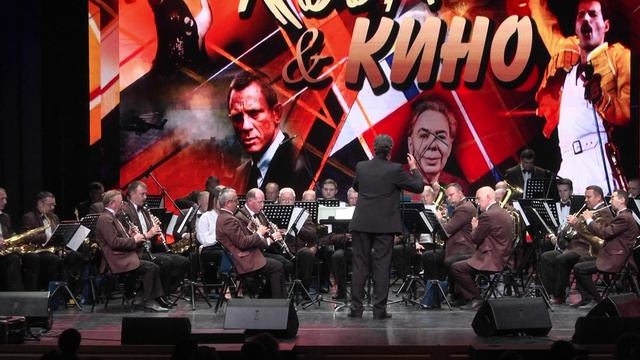 29.06.21 ОРКЕСТР ДУХОВЫХ ИНСТРУМЕНТОВ_РОК И КИНО