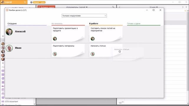 Как пользоваться программой "Канбан-доска" смотреть онлайн