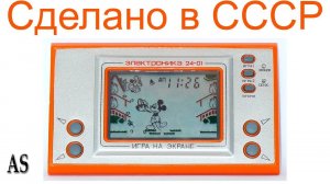 Ремонт советской карманной игры Электроника 24-01