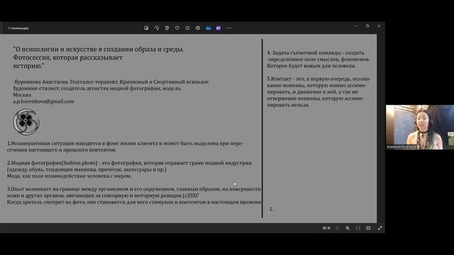 Анастасия Буренкова 1