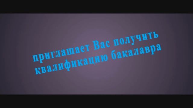 Центр дистанционного образования ФГБОУ ВПО "ВГЛТА" смотреть онлайн