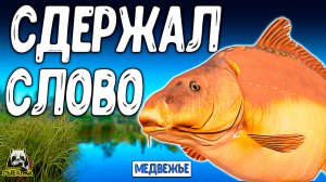 РУССКАЯ РЫБАЛКА 4. Я СДЕРЖАЛ СЛОВО И ВОТ ЧТО ВЫШЛО ИЗ ЭТОГО РР4