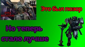 ОБЗОР НА ФИГУРКУ МЕГАТРОНА ИЗ ФИЛЬМА ТРАНСФОРМЕРЫ ПОСЛЕДНИЙ РЫЦАРЬ |  TRANSFORMERS 5 ACTION FIGURE