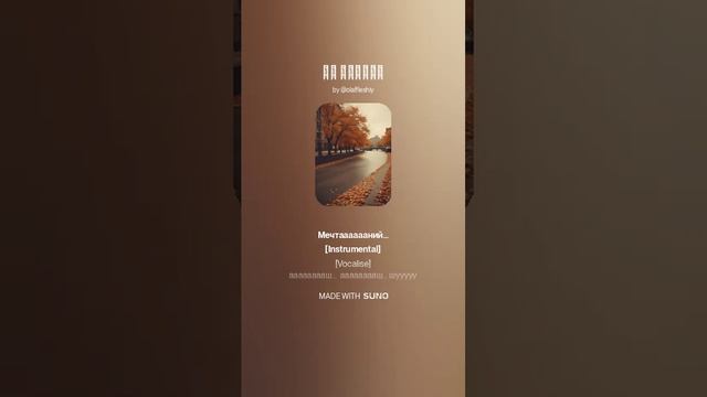 На пороге. Регги