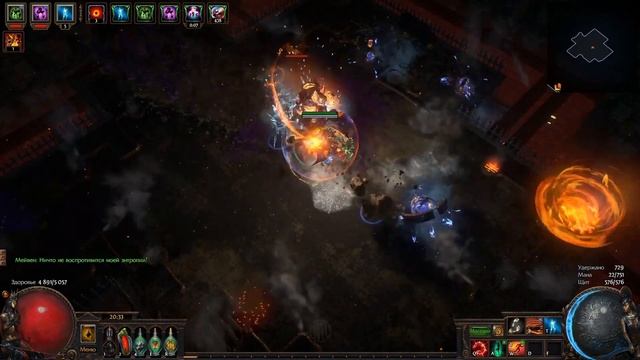 Path of Exile (Начиная с 3.15.3b не работает) Как получить бессмертие смотреть онлайн
