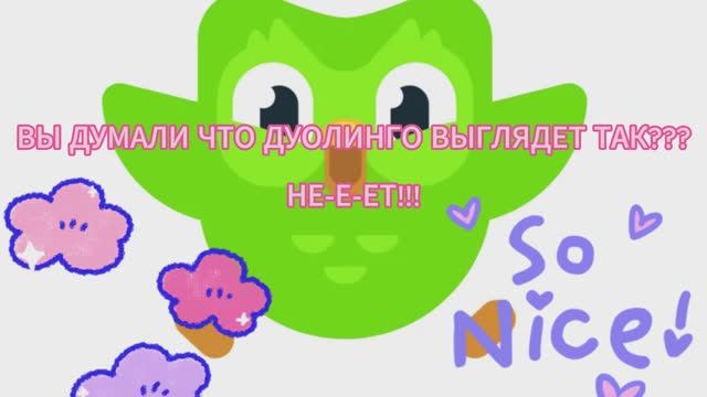 Duolingo от НЕЙРОСЕТЕЙ???