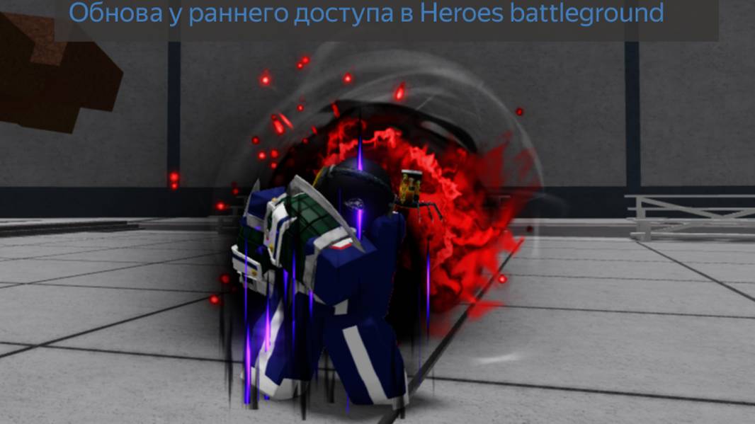 HEROES BATTLEGROUND ОБНОВА!! смотреть онлайн