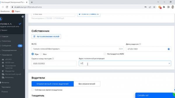 Оформление КАСКО платформа (1)