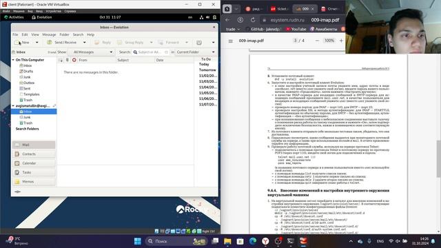 АСП. Лабораторная работа №9. Выполнение смотреть онлайн