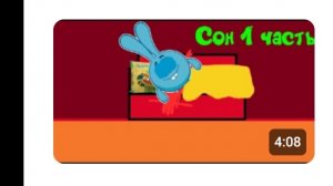 Крош и его друзья 19 серия Сон 1 часть Серия целиком