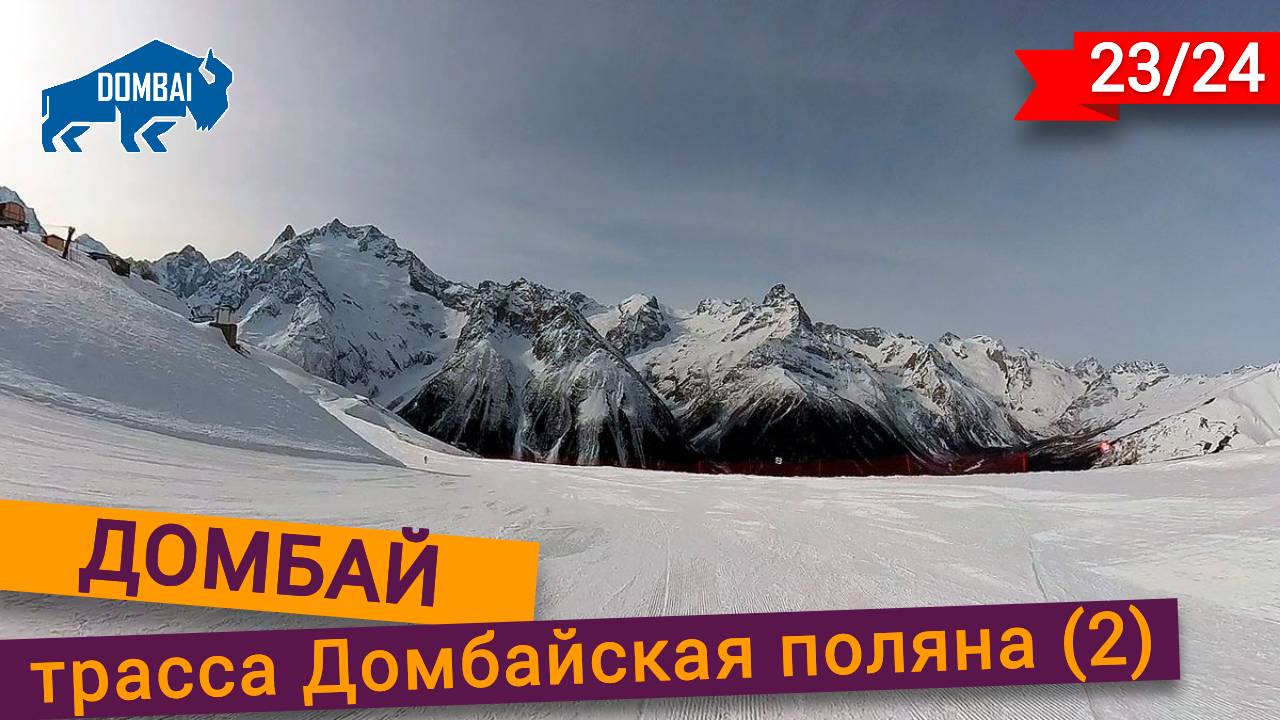 Проезд по трассе Домбайская поляна смотреть онлайн