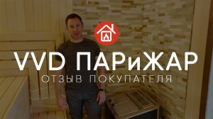 Электрическая печь для бани VVD ПАРиЖАР. Отзыв покупателя