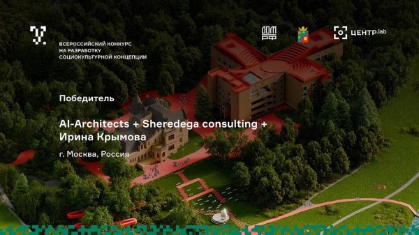 Видеопрезентация AI-Architects + Sheredega Consulting + Ирина Крымова