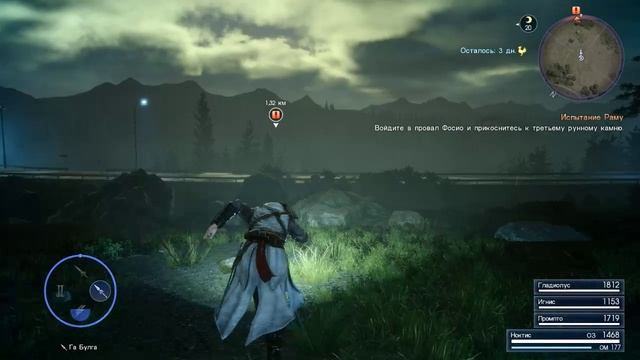 Final Fantasy XV Выпуск 13. Испытание Раму