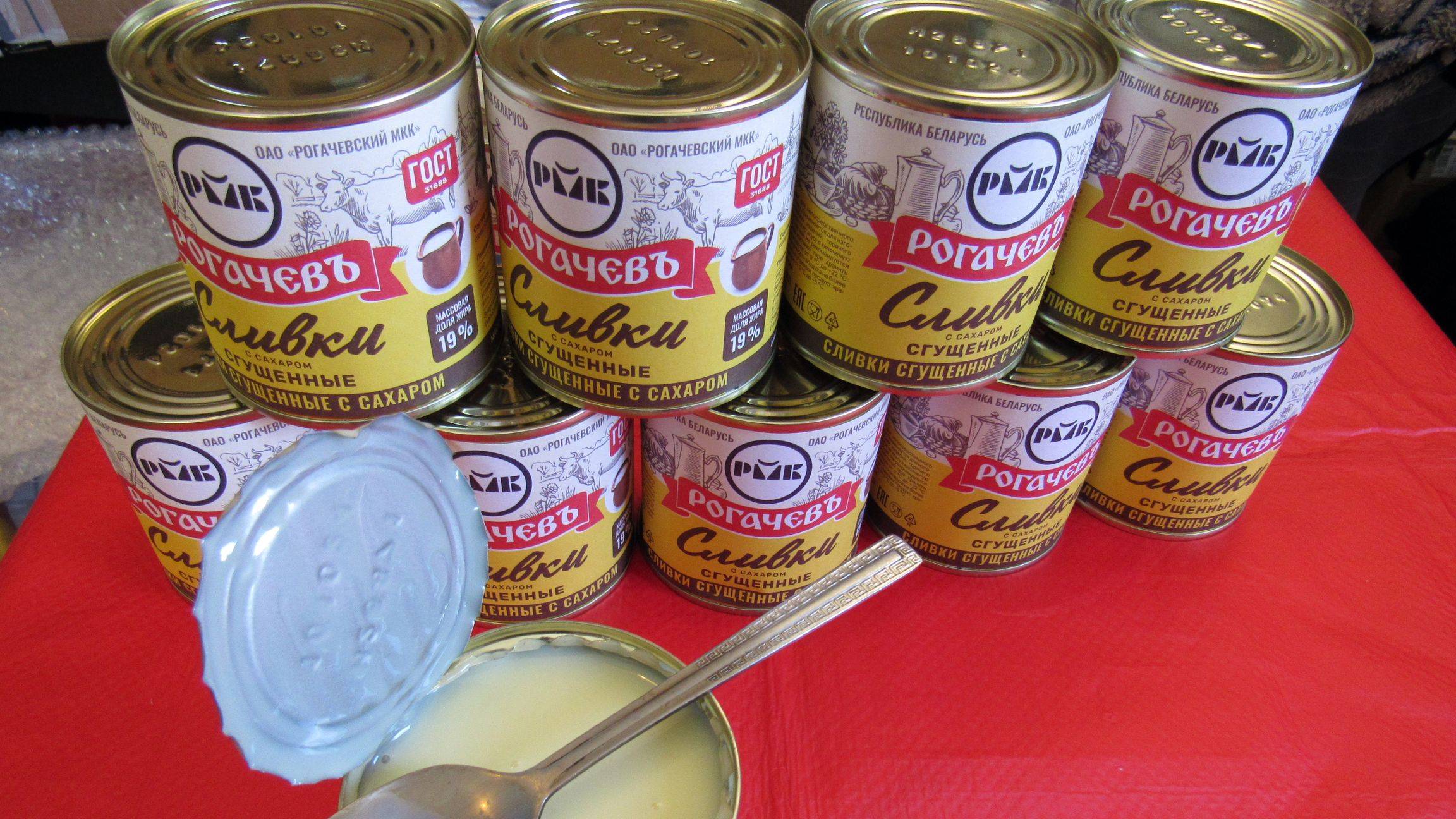 Сливки сгущенные с сахаром. Рогачев. смотреть онлайн