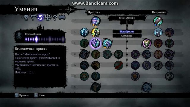 DARKSIDERS 2 часть 18 смотреть онлайн