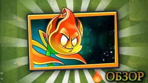 Обзор огненного листа в PvZ 2!Свер