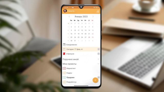 Обзор функций ЛидерТаска для Android смотреть онлайн