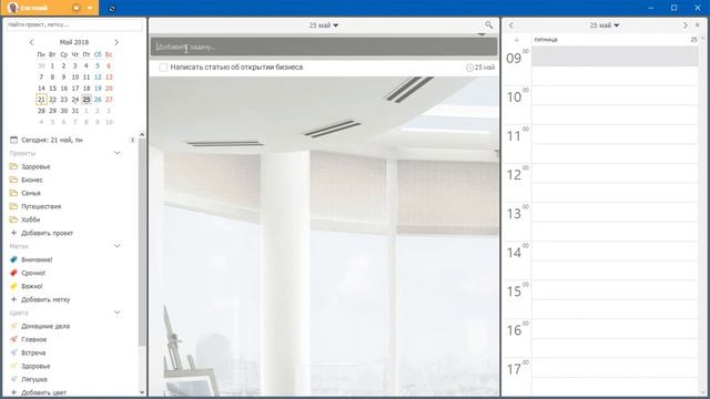 Как планировать неделю [Курс по ЛидерТаску] смотреть онлайн