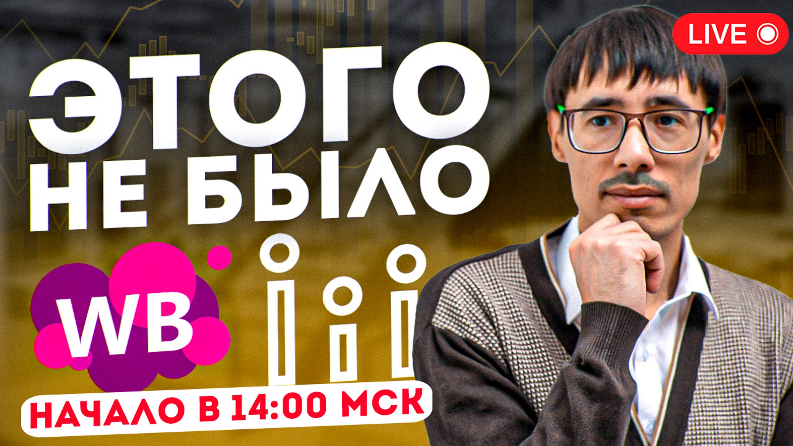 Анонс новых возможностей Marpla для селлеров и менеджеров Wildberries