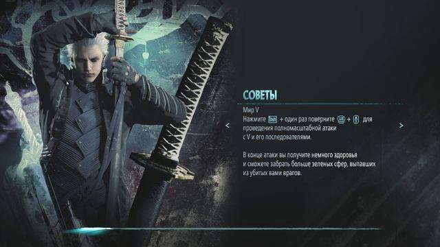 Devil May Cry 5 прохождение 1 игра за Вергилия смотреть онлайн