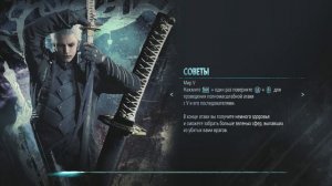 Devil May Cry 5 прохождение 1 игра за Вергилия
