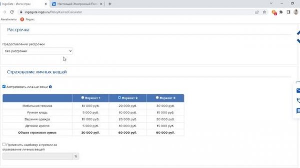Оформление КАСКО ЛК (1)