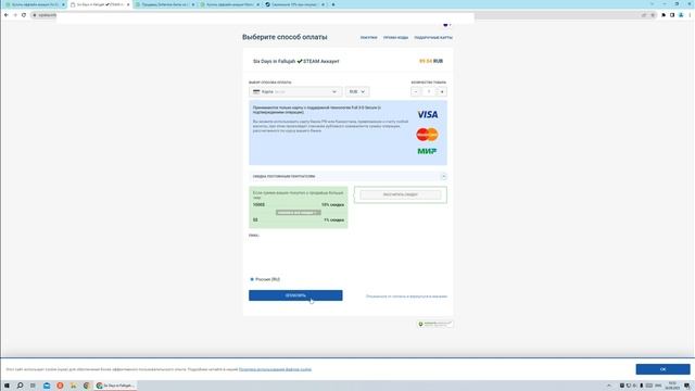 Проверка сайта GGSEL || Самые низкие цены ?? || Six Days In Falujah за 90 рублей?!