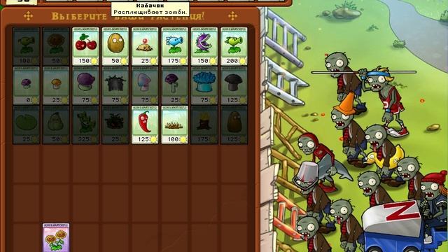 Plants vs. Zombies смотреть онлайн