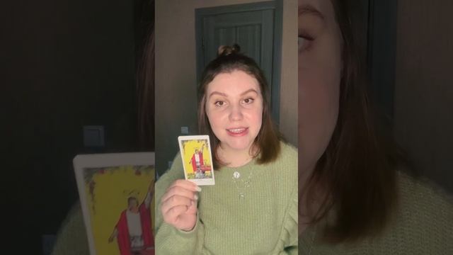 Твой тип личности по аркану Таро! смотреть онлайн