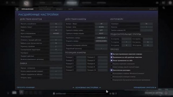 iLTW dota2 settings