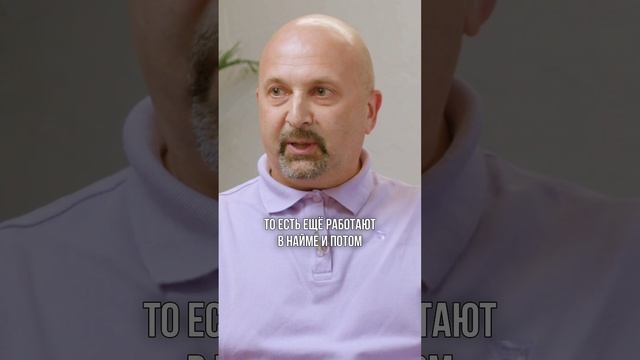 "Я сжег все мосты и пошёл в финансовый консалтинг" смотреть онлайн