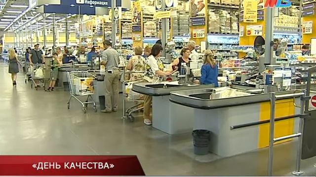 Более 60 волгоградских предприятий представили продукцию на ежегодной акции «День качества» смотреть онлайн